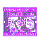 ✨緊急事態vol0【飛出る】あけおめ令和六年（個別スタンプ：3）