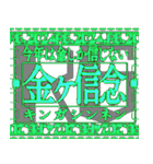 ✨緊急事態vol0【飛出る】あけおめ令和六年（個別スタンプ：6）