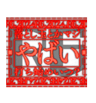 ✨緊急事態vol0【飛出る】あけおめ令和六年（個別スタンプ：8）