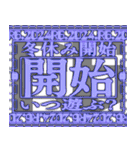 ✨緊急事態vol0【飛出る】あけおめ令和六年（個別スタンプ：10）