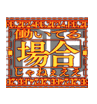 ✨緊急事態vol0【飛出る】あけおめ令和六年（個別スタンプ：12）