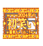 ✨緊急事態vol0【飛出る】あけおめ令和六年（個別スタンプ：13）