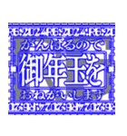 ✨緊急事態vol0【飛出る】あけおめ令和六年（個別スタンプ：20）