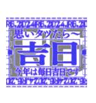 ✨緊急事態vol0【飛出る】あけおめ令和六年（個別スタンプ：22）