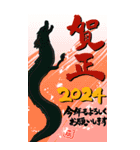 しゃべる龍【2024あけおめスタンプ】（個別スタンプ：28）