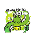 あけおめドラゴン 2024（緑）（個別スタンプ：9）