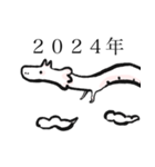 白龍2024（個別スタンプ：5）