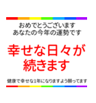 お正月おみくじ色々スタンプ（個別スタンプ：39）