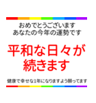 お正月おみくじ色々スタンプ（個別スタンプ：40）