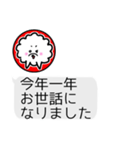 年末年始もチャット風☆犬みたいな何か（個別スタンプ：3）