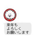 年末年始もチャット風☆犬みたいな何か（個別スタンプ：4）