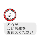 年末年始もチャット風☆犬みたいな何か（個別スタンプ：6）