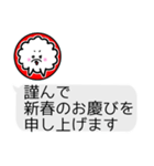 年末年始もチャット風☆犬みたいな何か（個別スタンプ：11）