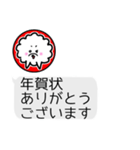 年末年始もチャット風☆犬みたいな何か（個別スタンプ：12）