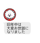 年末年始もチャット風☆犬みたいな何か（個別スタンプ：13）