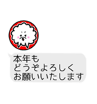 年末年始もチャット風☆犬みたいな何か（個別スタンプ：14）