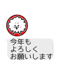 年末年始もチャット風☆犬みたいな何か（個別スタンプ：15）