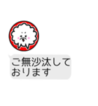 年末年始もチャット風☆犬みたいな何か（個別スタンプ：16）