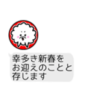 年末年始もチャット風☆犬みたいな何か（個別スタンプ：25）