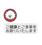 年末年始もチャット風☆犬みたいな何か（個別スタンプ：29）