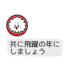 年末年始もチャット風☆犬みたいな何か（個別スタンプ：30）