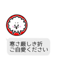 年末年始もチャット風☆犬みたいな何か（個別スタンプ：34）