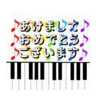 お正月休みカウントダウン日常 ピアノ1＆2（個別スタンプ：1）