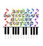 お正月休みカウントダウン日常 ピアノ1＆2（個別スタンプ：4）
