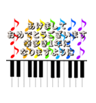 お正月休みカウントダウン日常 ピアノ1＆2（個別スタンプ：5）