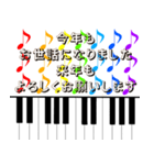 お正月休みカウントダウン日常 ピアノ1＆2（個別スタンプ：10）