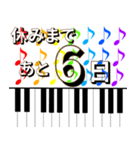 お正月休みカウントダウン日常 ピアノ1＆2（個別スタンプ：20）