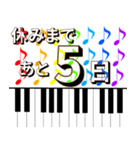 お正月休みカウントダウン日常 ピアノ1＆2（個別スタンプ：21）
