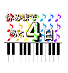 お正月休みカウントダウン日常 ピアノ1＆2（個別スタンプ：22）
