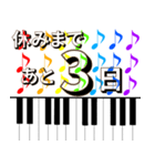お正月休みカウントダウン日常 ピアノ1＆2（個別スタンプ：23）