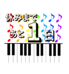 お正月休みカウントダウン日常 ピアノ1＆2（個別スタンプ：25）
