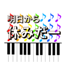 お正月休みカウントダウン日常 ピアノ1＆2（個別スタンプ：26）