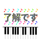 お正月休みカウントダウン日常 ピアノ1＆2（個別スタンプ：32）