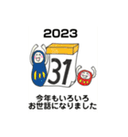 だるまりんのお正月2024（個別スタンプ：16）