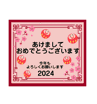 だるまりんのお正月2024（個別スタンプ：18）