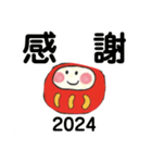 だるまりんのお正月2024（個別スタンプ：23）