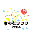 だるまりんのお正月2024（個別スタンプ：38）