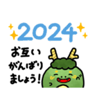 2024めでたい辰年スタンプ（個別スタンプ：9）