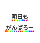 お正月年末年始挨拶スタンプ 虹色ハート（個別スタンプ：22）