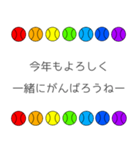 お正月年末年始おみくじカラフル野球ボール（個別スタンプ：7）