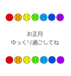 お正月年末年始おみくじカラフル野球ボール（個別スタンプ：8）