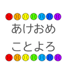 お正月年末年始おみくじカラフル野球ボール（個別スタンプ：9）