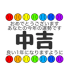 お正月年末年始おみくじカラフル野球ボール（個別スタンプ：19）