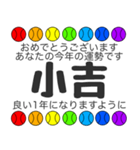 お正月年末年始おみくじカラフル野球ボール（個別スタンプ：20）