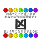 お正月年末年始おみくじカラフル野球ボール（個別スタンプ：22）
