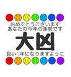 お正月年末年始おみくじカラフル野球ボール（個別スタンプ：23）